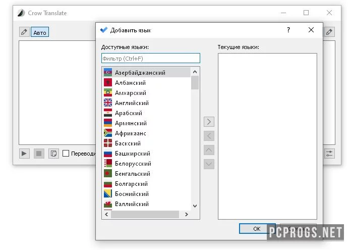 Crow Translate — изображение 2