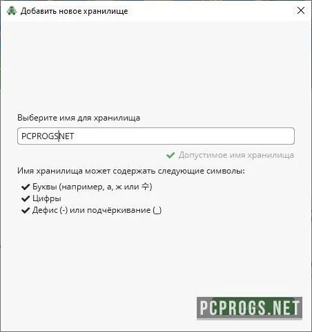 Cryptomator — изображение 2