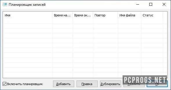 Streaming Audio Recorder — изображение 2