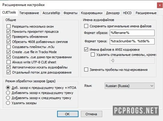 CUETools — изображение 2