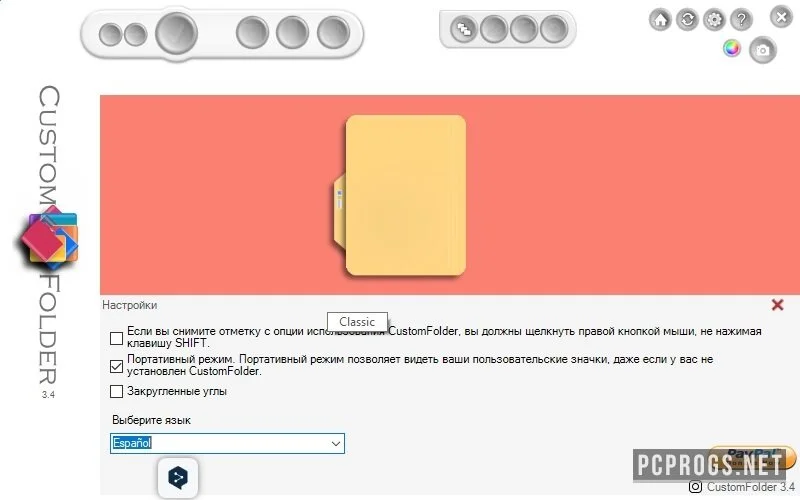 CustomFolder — изображение 2