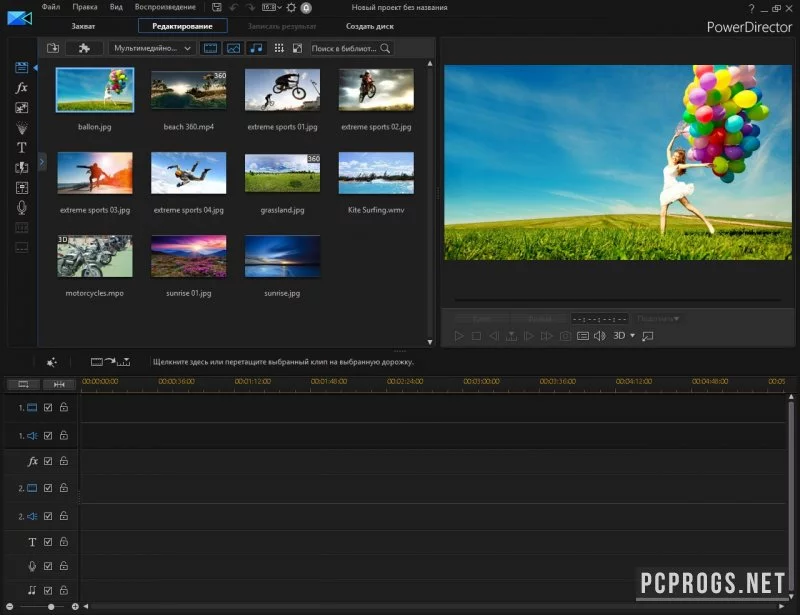 CyberLink PowerDirector — изображение 2