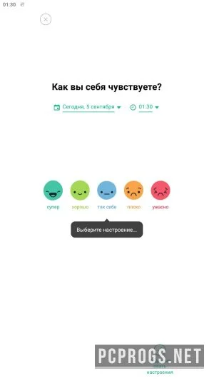 Daylio — изображение 1
