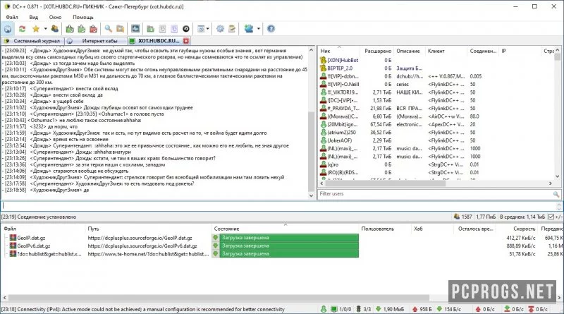 DC++ — изображение 1