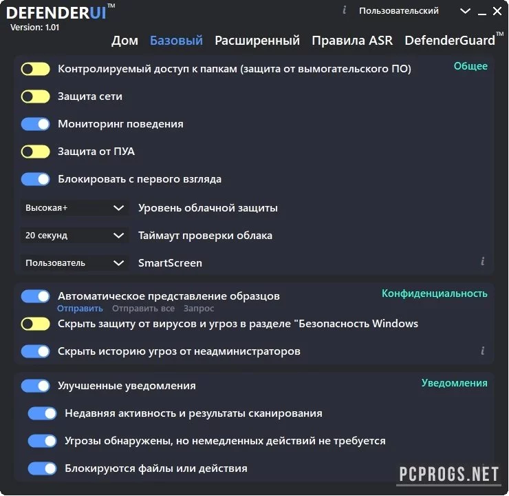 DefenderUI — изображение 2