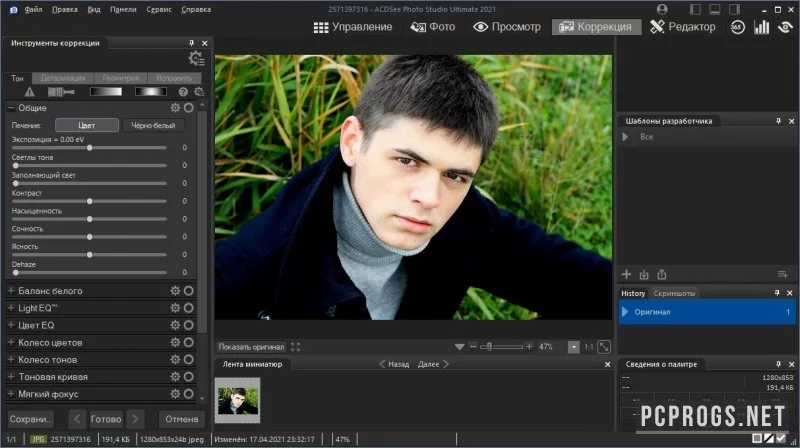 ACDSee Photo Studio — изображение 2