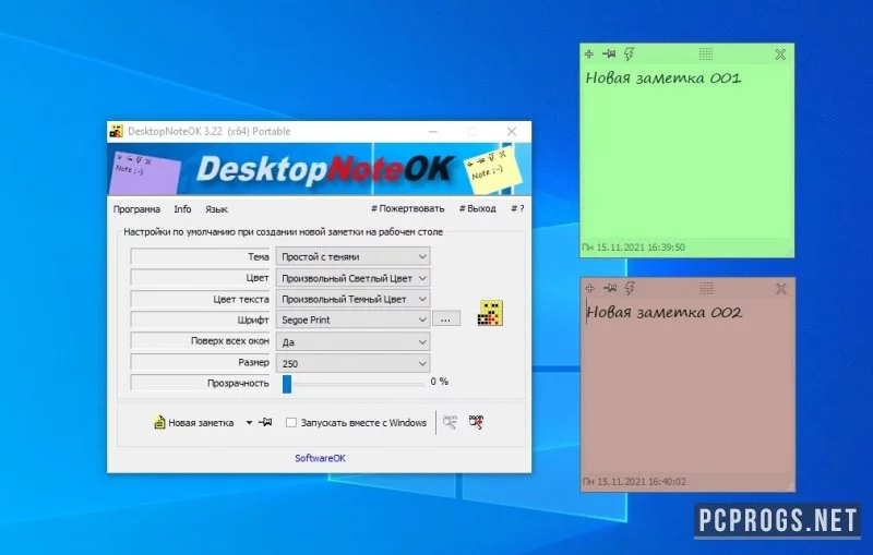 DesktopNoteOK — изображение 1