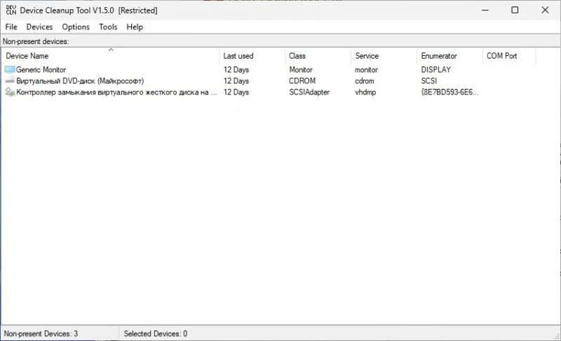 Device Cleanup Tool — изображение 2