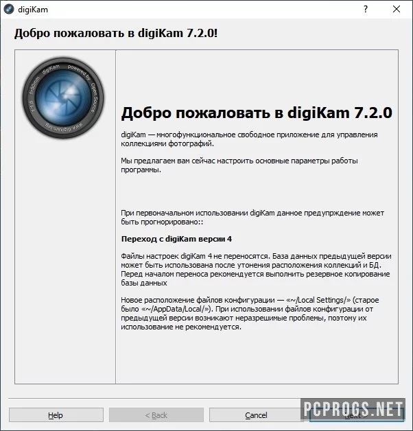 digiKam — изображение 2