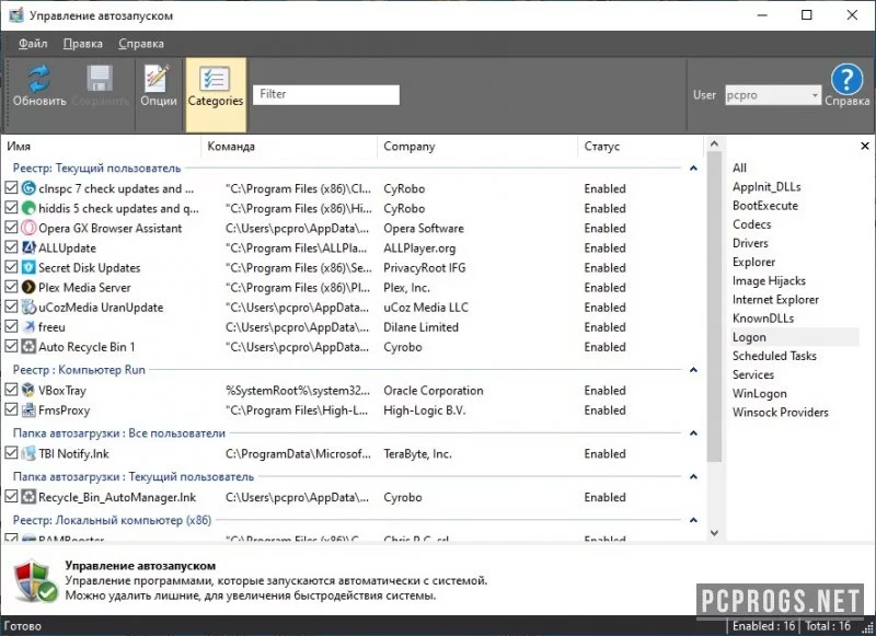 Ace Utilities — изображение 2