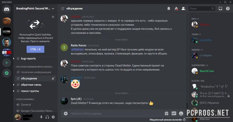Discord — изображение 2