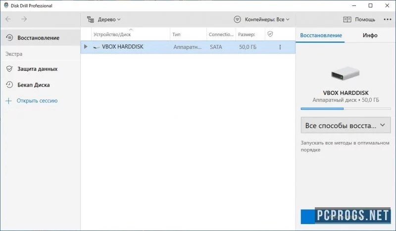 Disk Drill — изображение 2