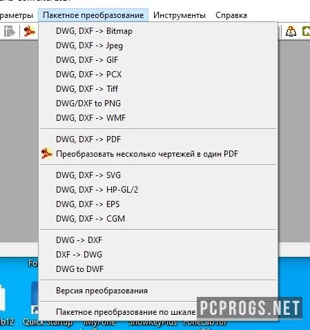 Acme CAD Converter — изображение 2