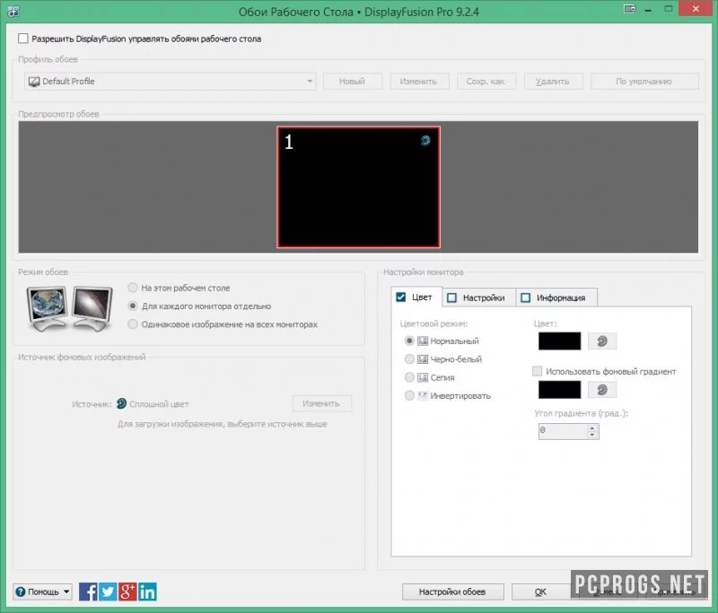 DisplayFusion — изображение 2