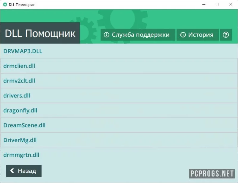 DLL Helper — изображение 2
