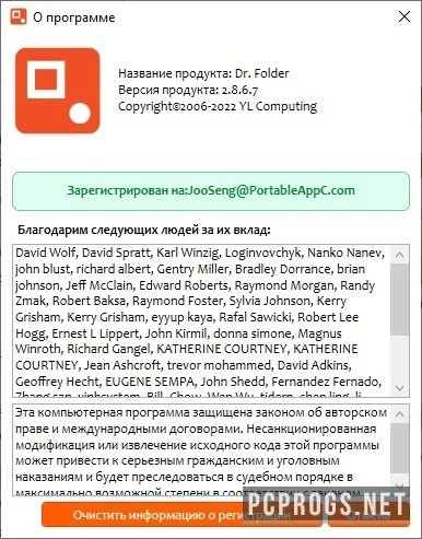 Dr.Folder — изображение 2