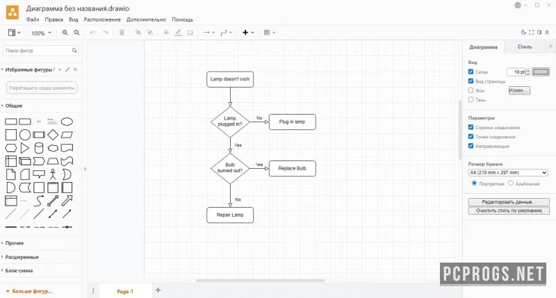 Draw.io — изображение 1