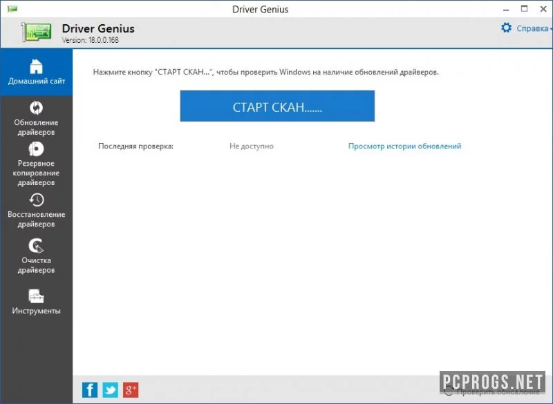 Driver Genius — изображение 1