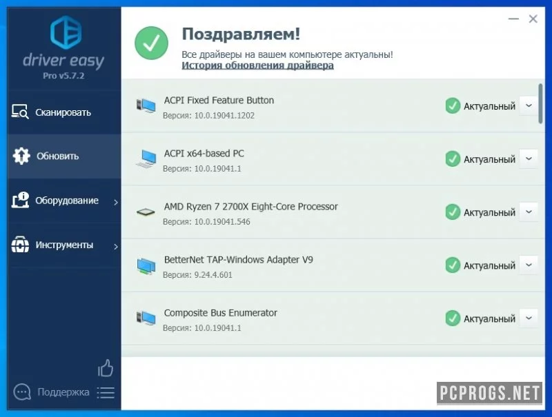 DriverEasy — изображение 1