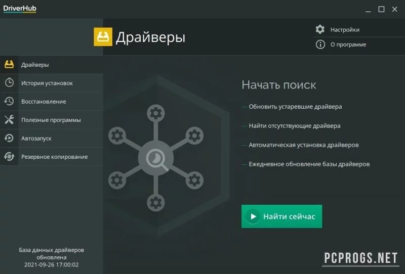 DriverHub — изображение 1
