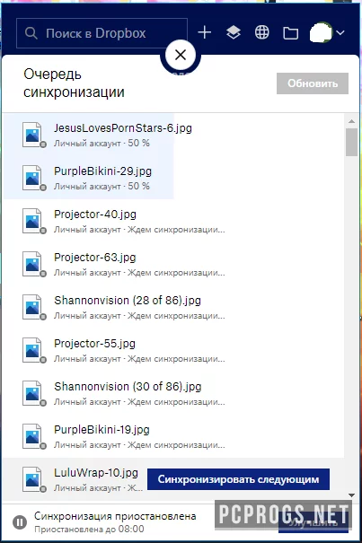 Dropbox — изображение 2
