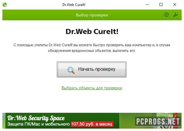 Dr.Web CureIt — изображение 2