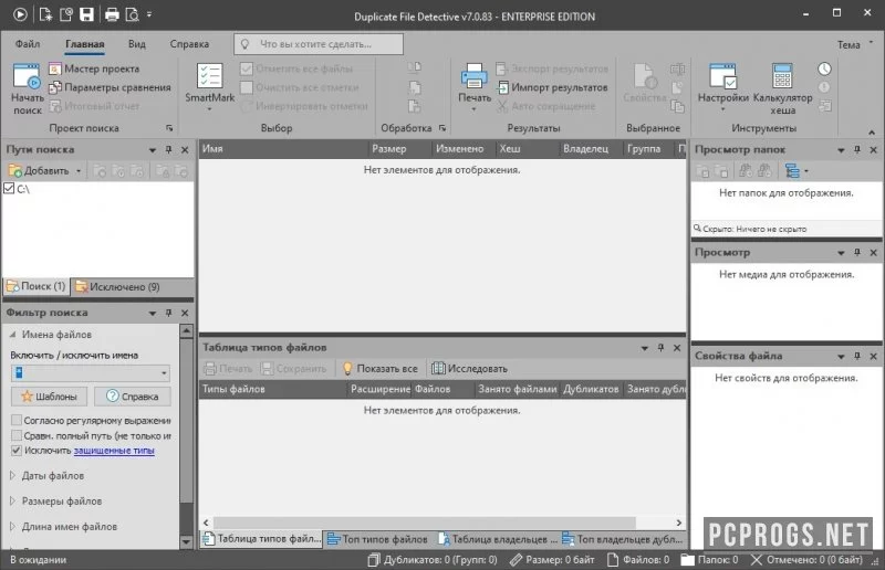 Duplicate File Detective — изображение 1