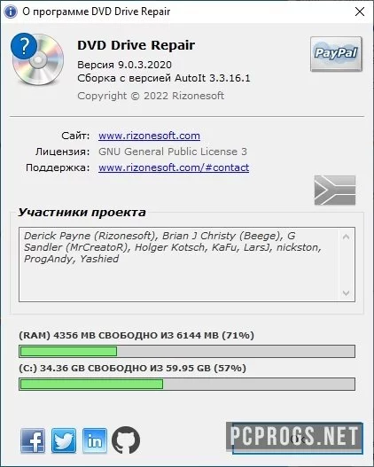 DVD Drive Repair — изображение 2