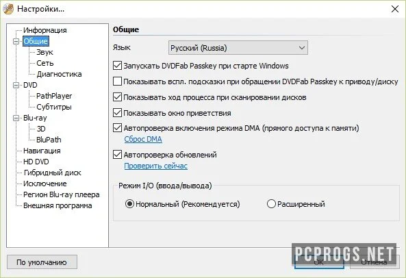 DVDFab Passkey — изображение 2
