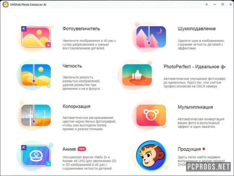 DVDFab Photo Enhancer AI — изображение 1