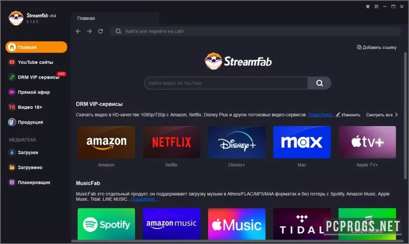 StreamFab — изображение 1