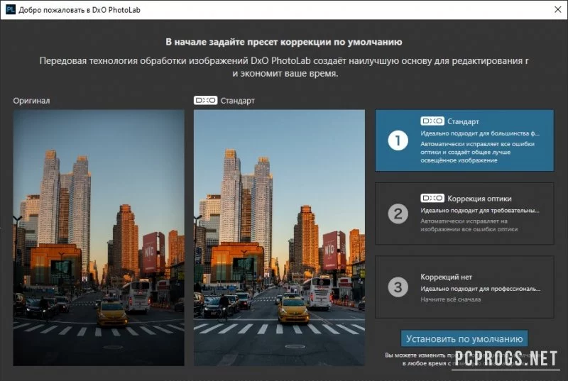 DxO PhotoLab — изображение 2