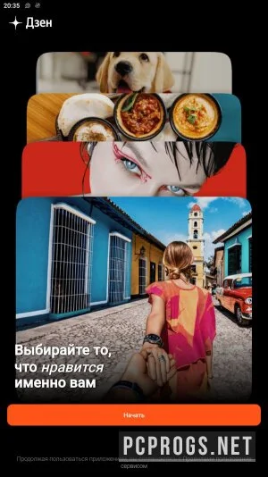 Дзен — изображение 1