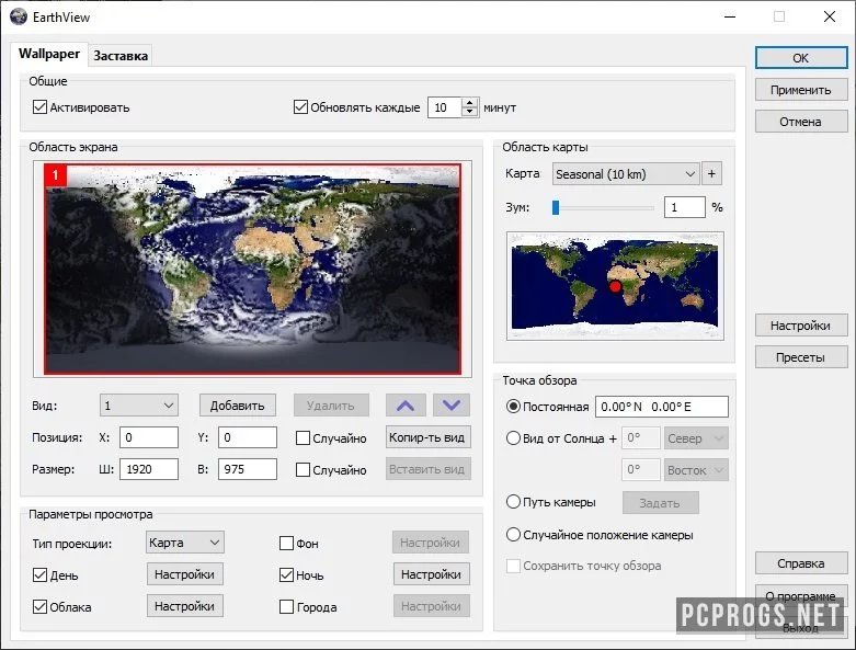 EarthView — изображение 2