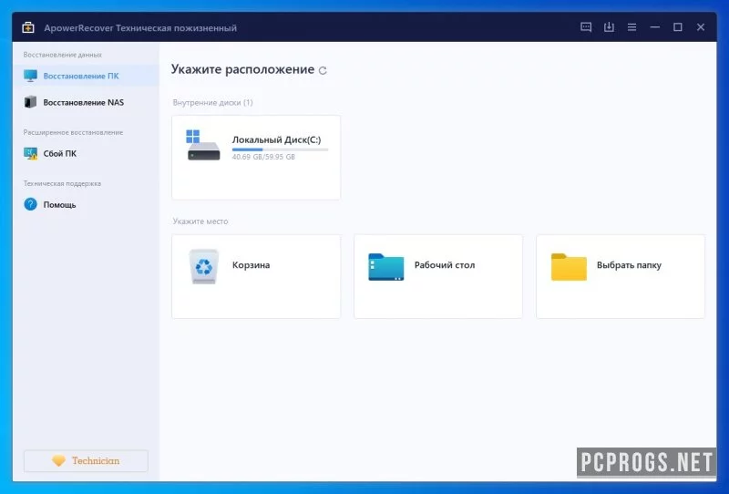 EaseUS Data Recovery Wizard — изображение 1