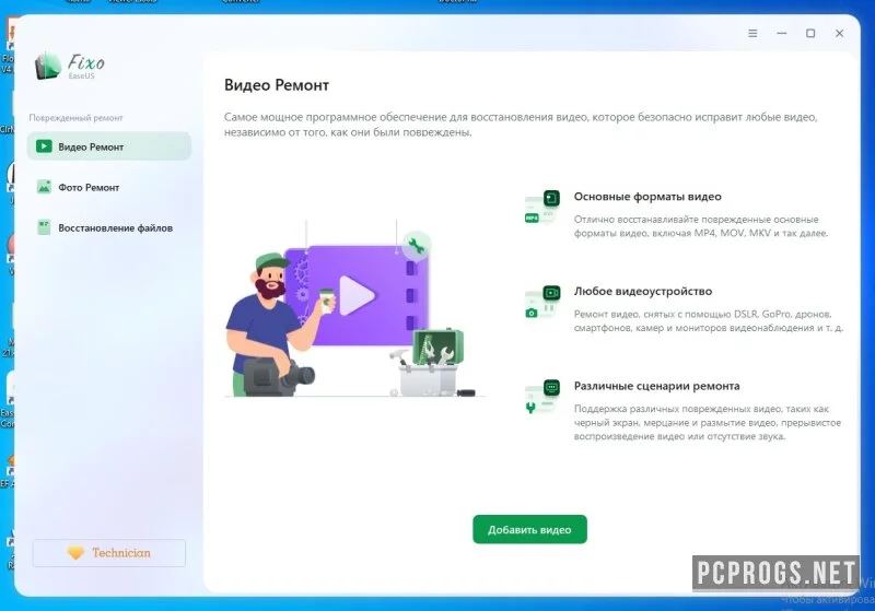 EaseUS Fixo — изображение 1