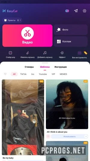 EasyCut — изображение 1