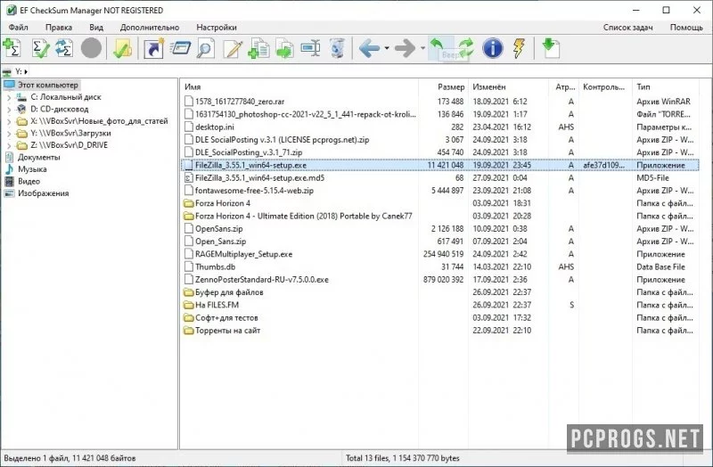 EF CheckSum Manager — изображение 1
