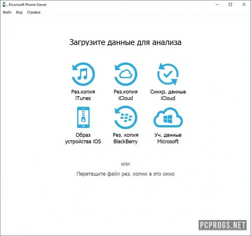 Elcomsoft Phone Viewer Forensic — изображение 1