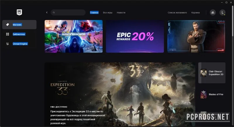 Epic Games Store — изображение 1