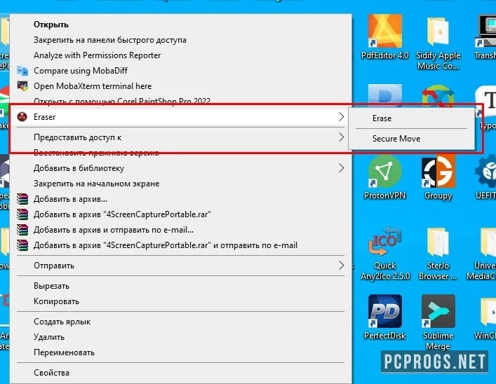 Eraser — изображение 2