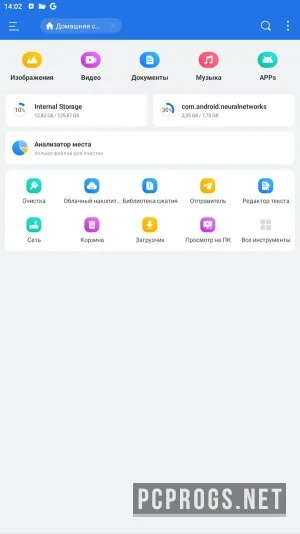 ES File Explorer — изображение 1
