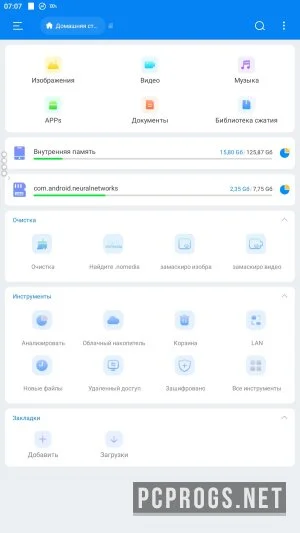 Esuper File Manager — изображение 1