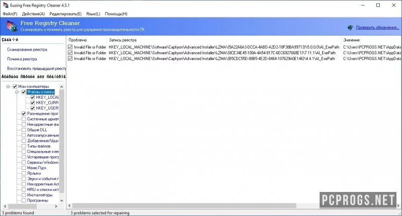 Eusing Free Registry Cleaner — изображение 1
