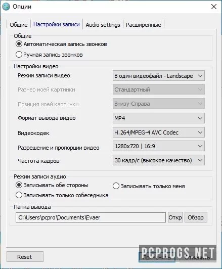 Evaer Video Recorder for Skype — изображение 2