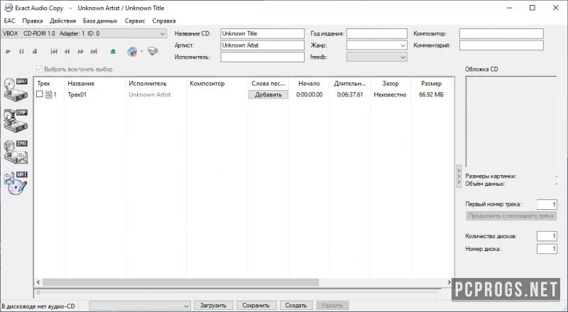 Exact Audio Copy — изображение 1