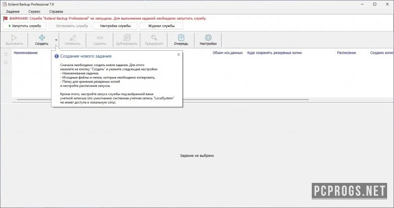 Exiland Backup — изображение 1