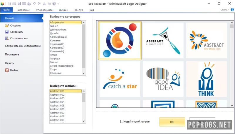 EximiousSoft Logo Designer — изображение 2