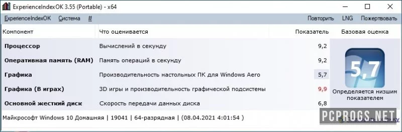 ExperienceIndexOK — изображение 2