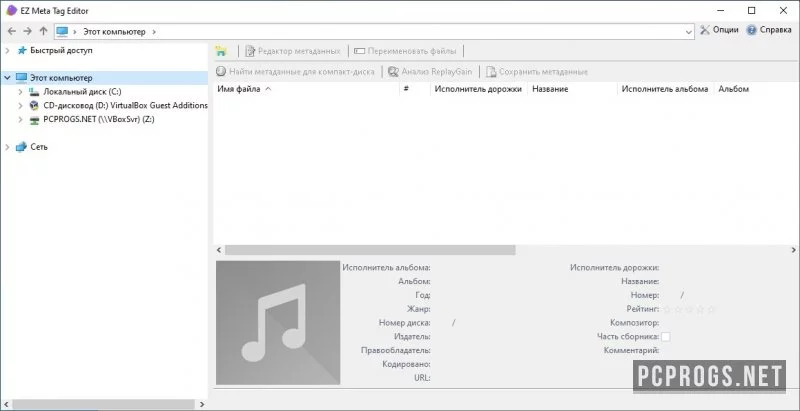 EZ Meta Tag Editor — изображение 1